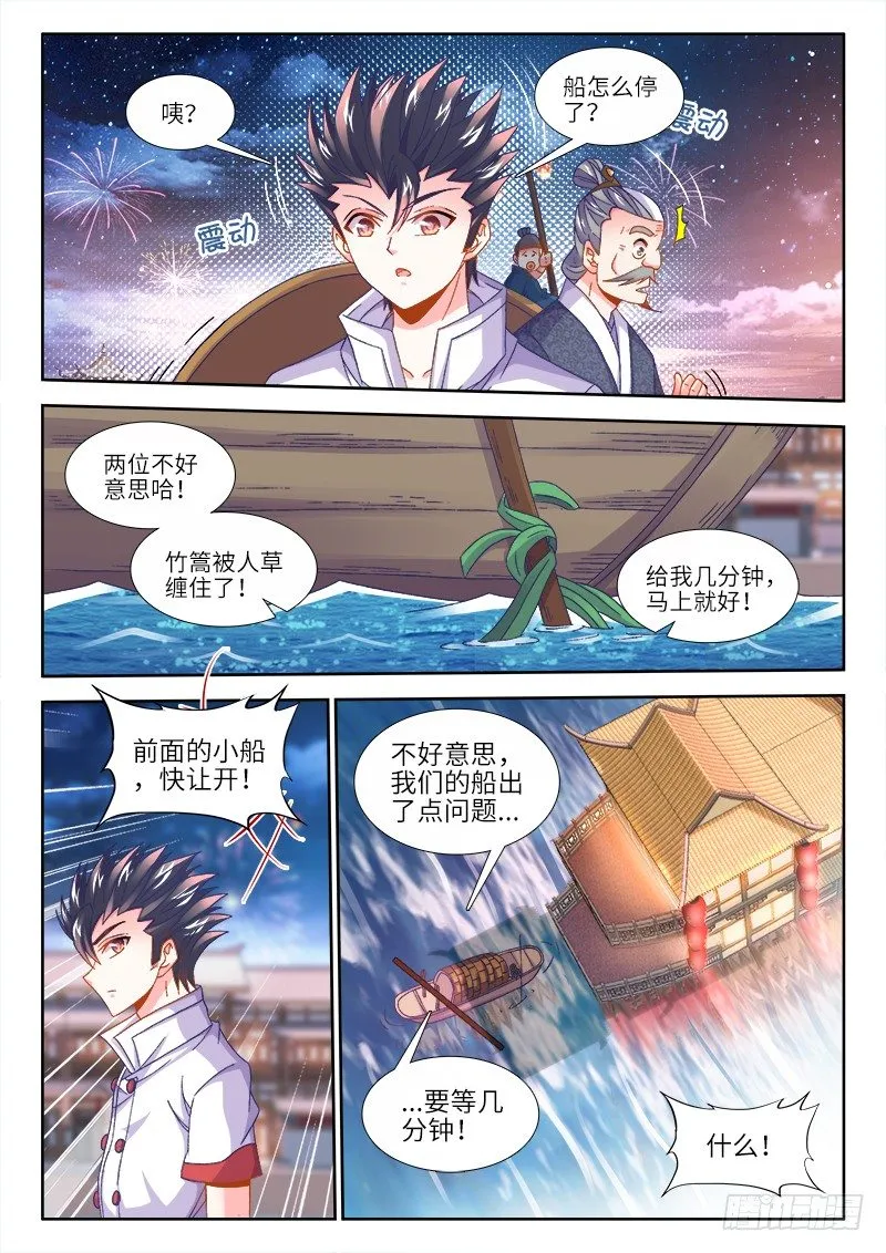 152、柳依依 第4页
