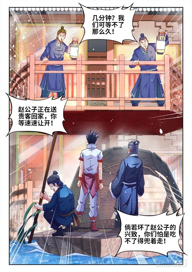 152、柳依依 第5页
