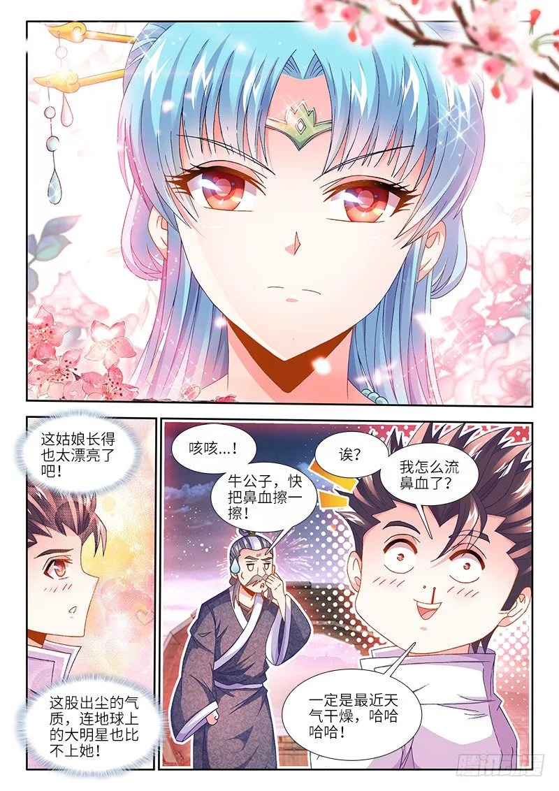 152、柳依依 第8页