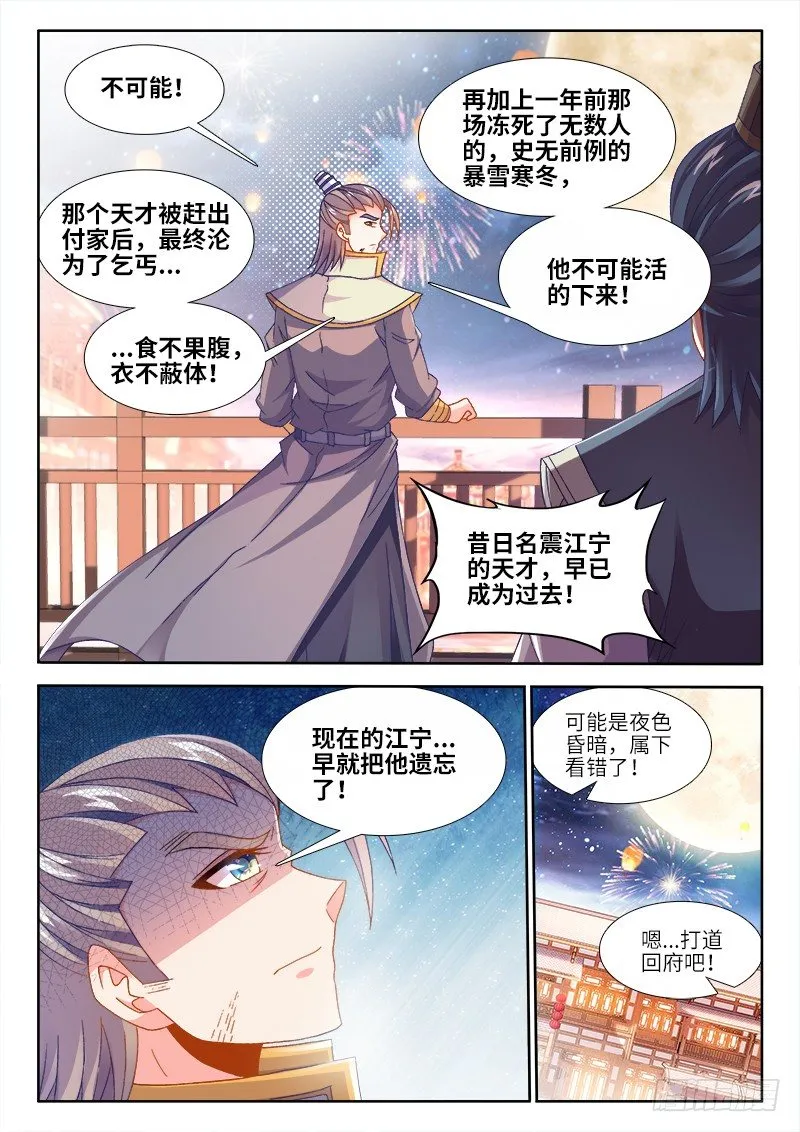 152、柳依依 第11页