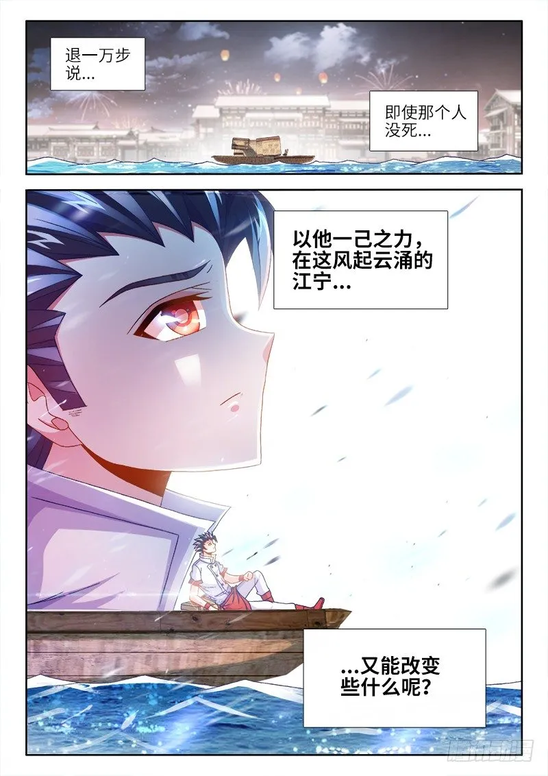 152、柳依依 第12页