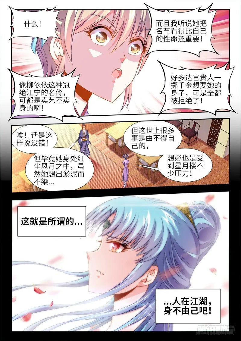 153、生日宴会 第9页