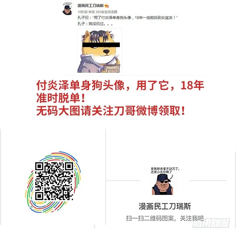 153、生日宴会 第14页