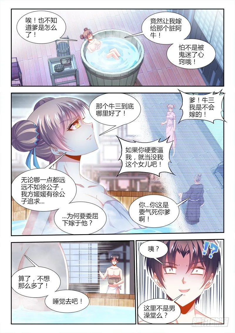155、祭奠 第1页