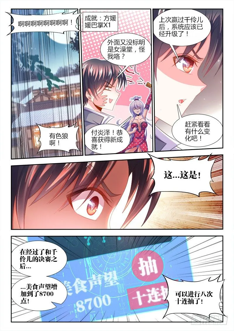 155、祭奠 第2页