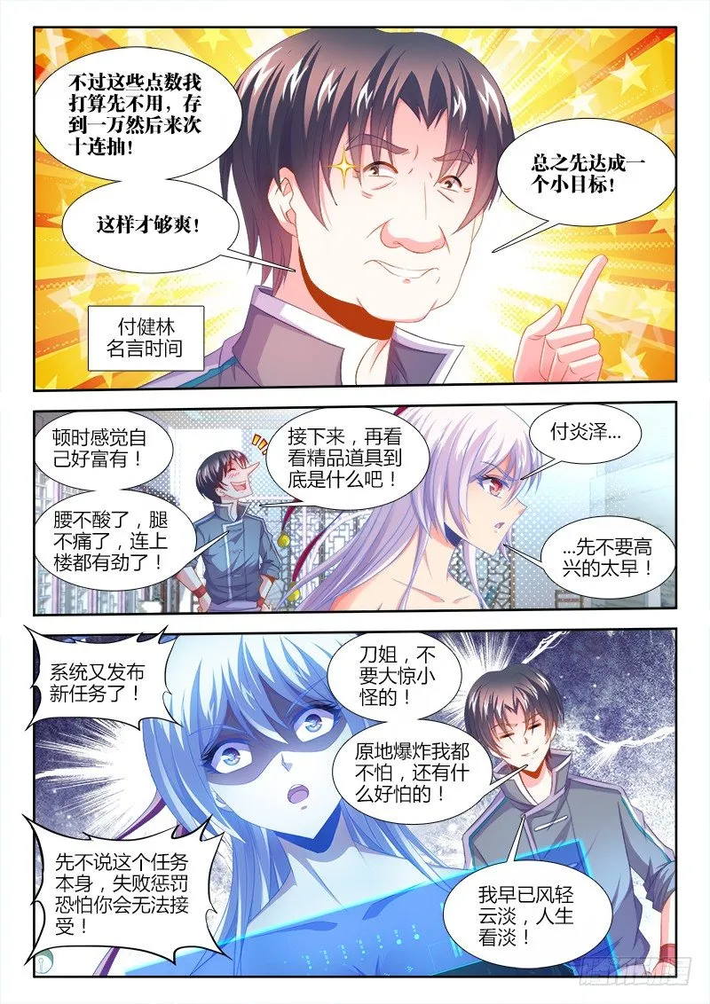 155、祭奠 第3页