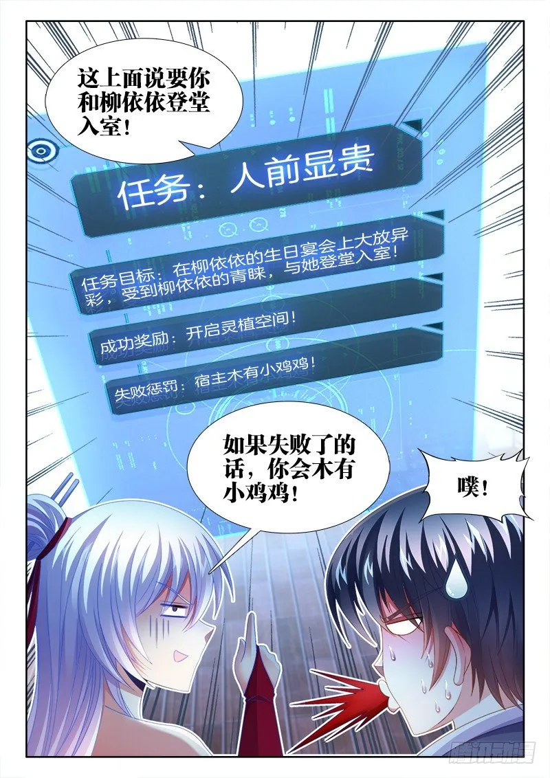 155、祭奠 第4页