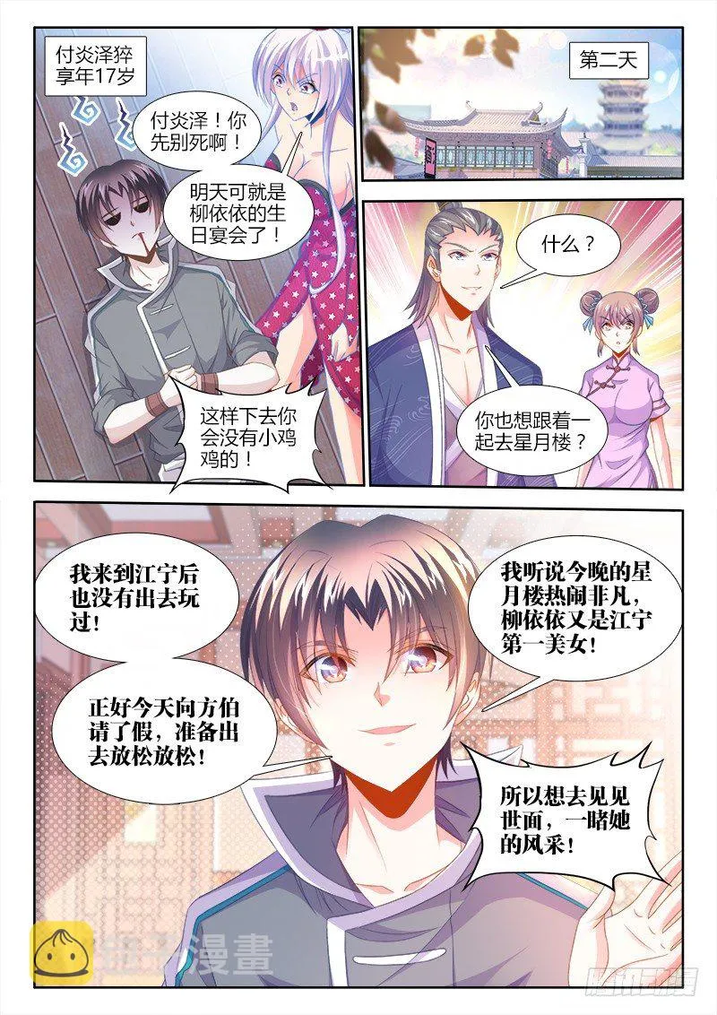 155、祭奠 第5页