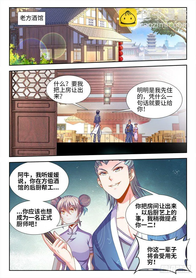 154、第二件大事 第2页