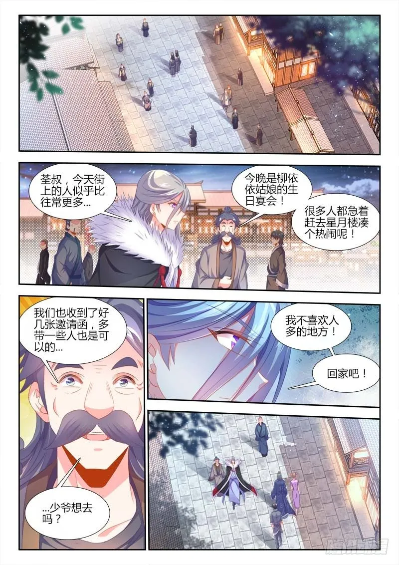 156、江宁四大才子！ 第1页