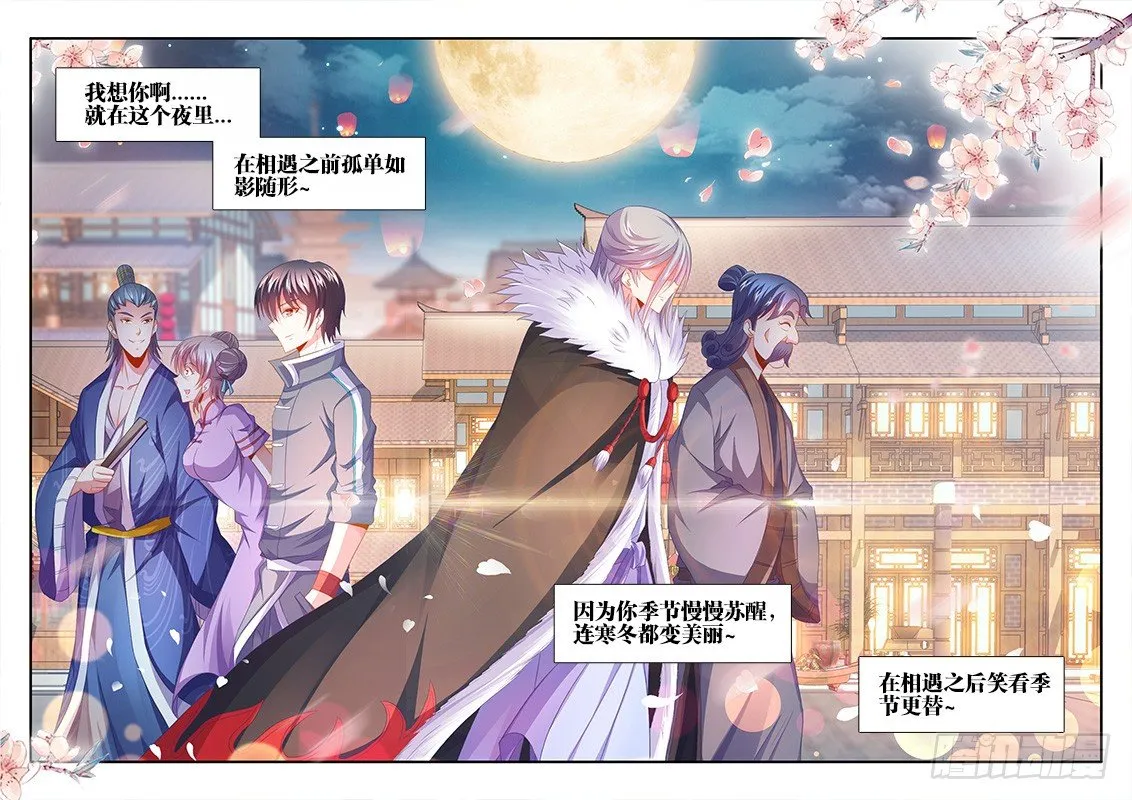 156、江宁四大才子！ 第2页