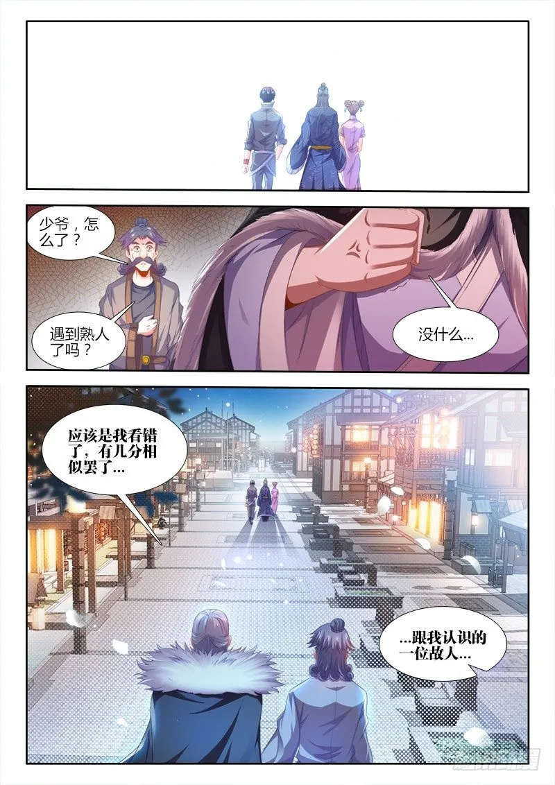 156、江宁四大才子！ 第4页