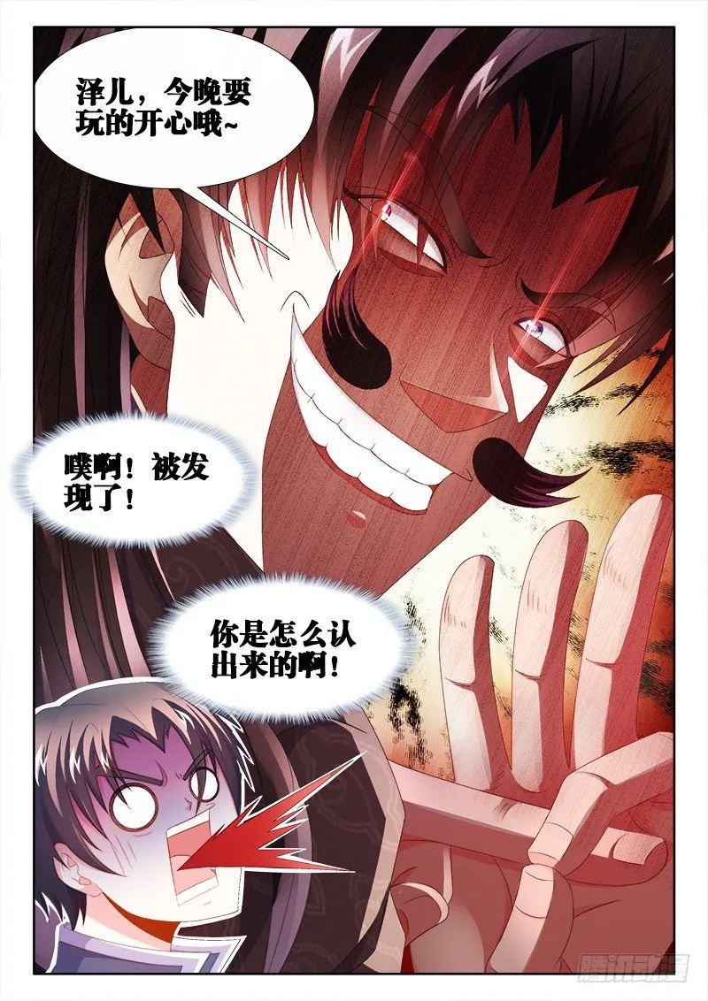 156、江宁四大才子！ 第11页