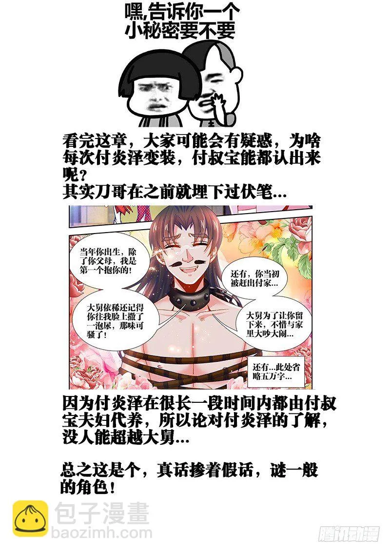156、江宁四大才子！ 第12页