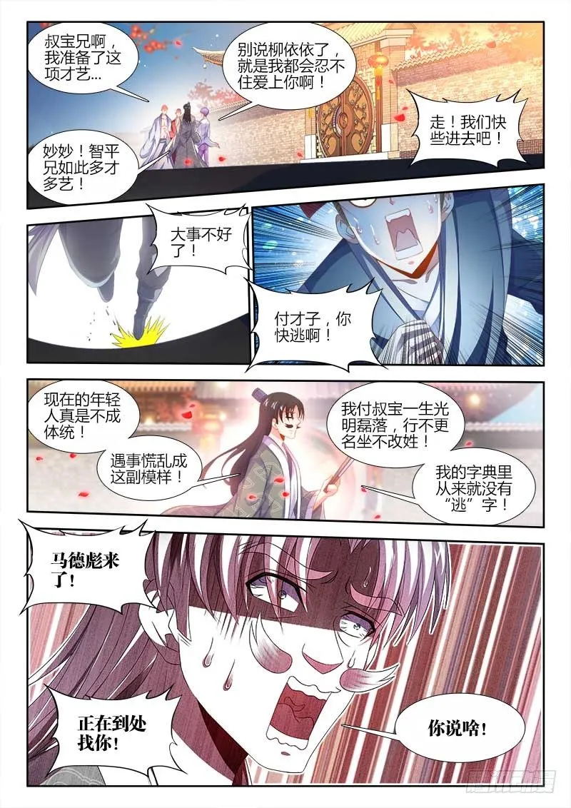 157、马德彪 第1页