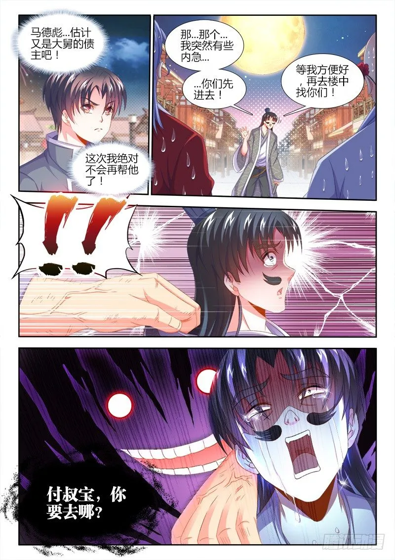 157、马德彪 第2页