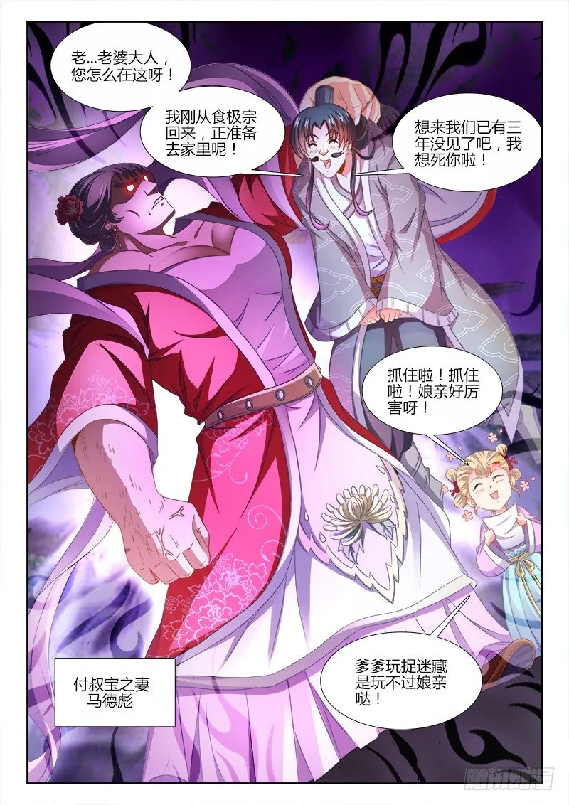 157、马德彪 第3页