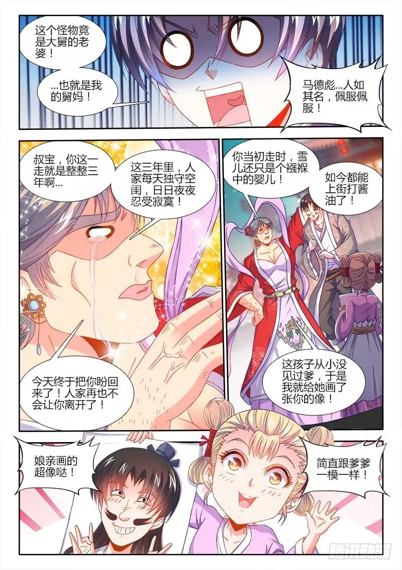 157、马德彪 第4页