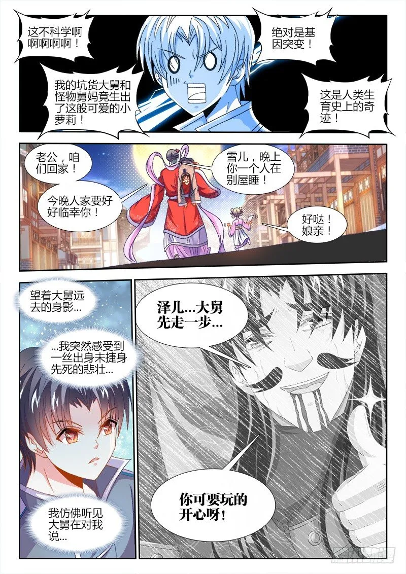157、马德彪 第5页