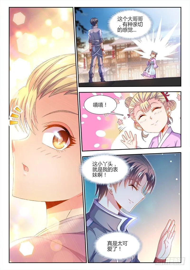 157、马德彪 第6页