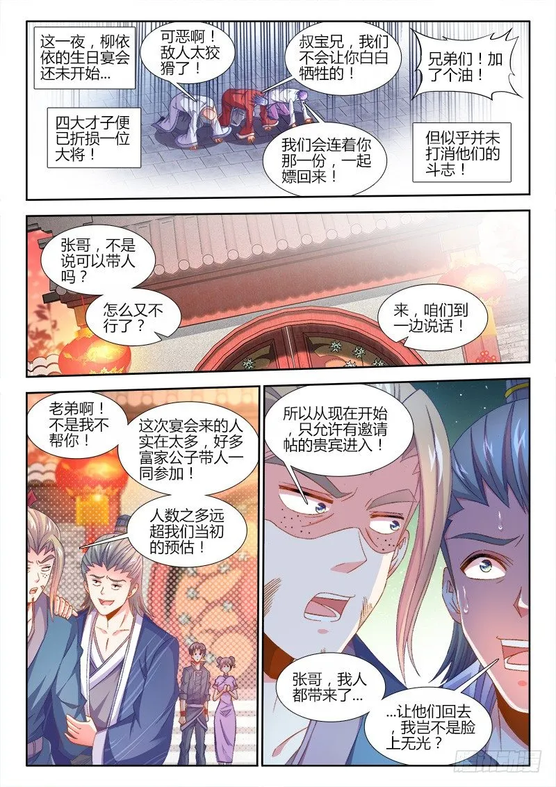 157、马德彪 第7页