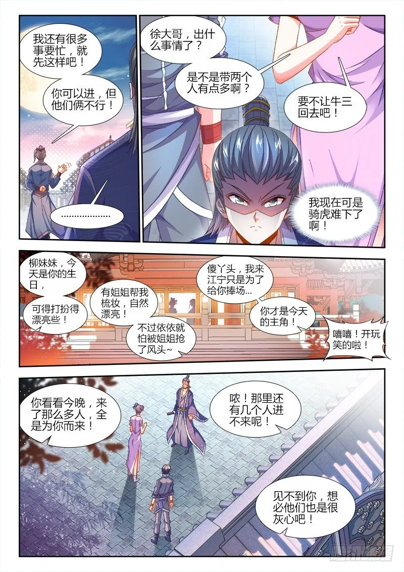 157、马德彪 第8页