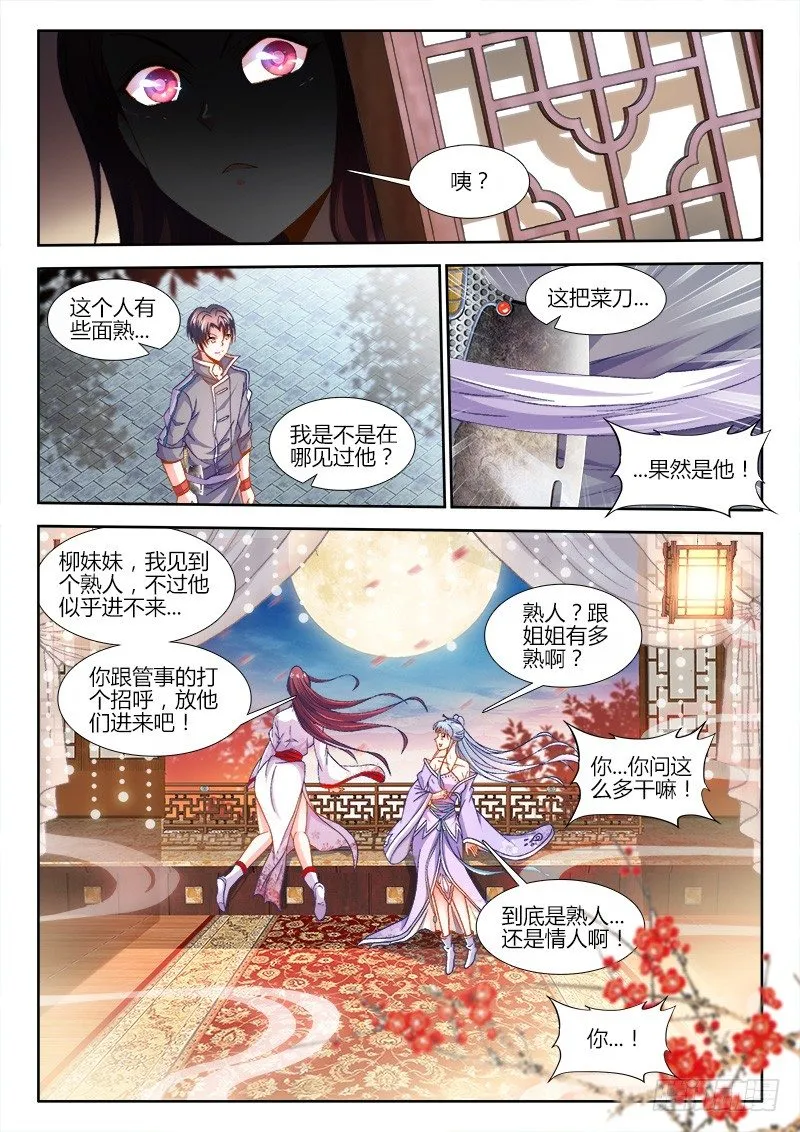 157、马德彪 第9页