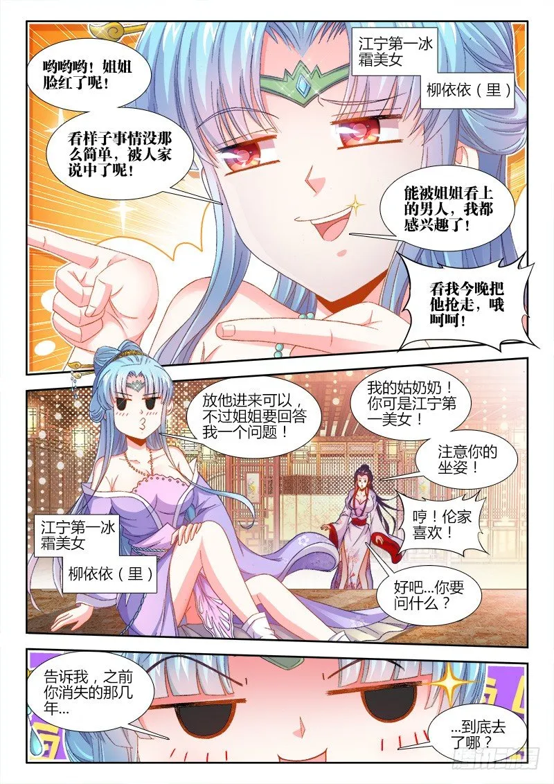 157、马德彪 第10页