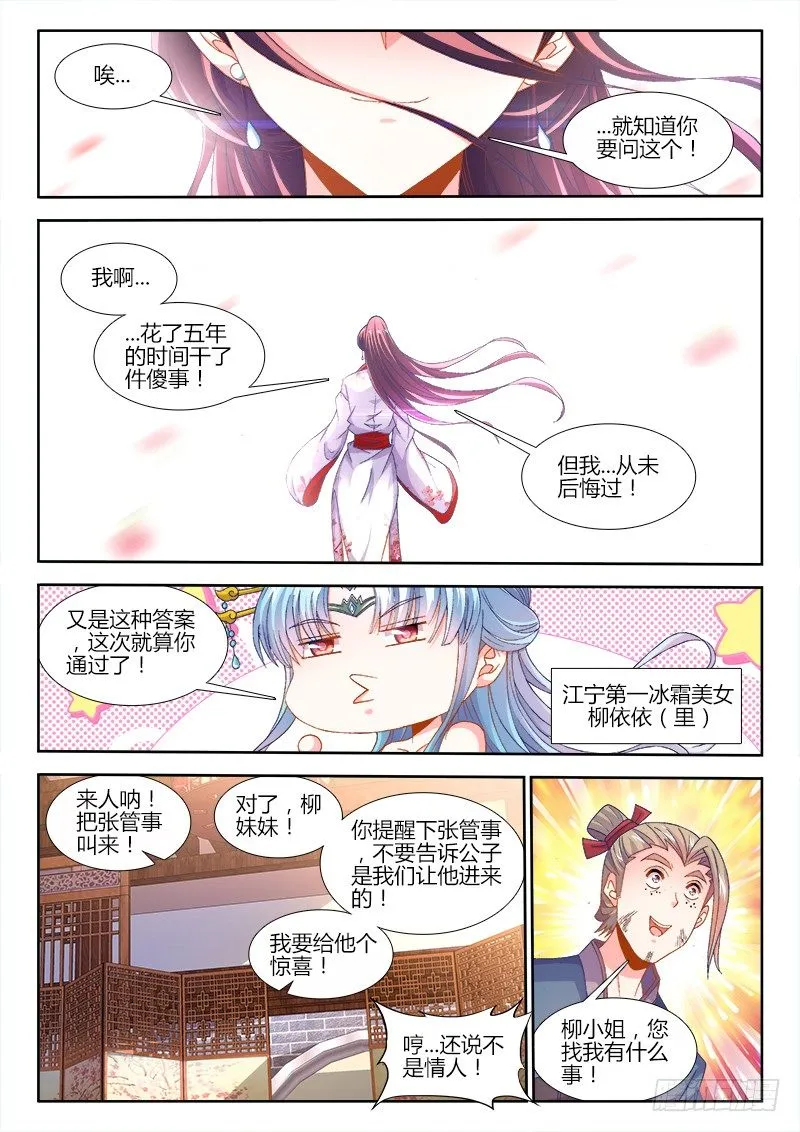 157、马德彪 第11页