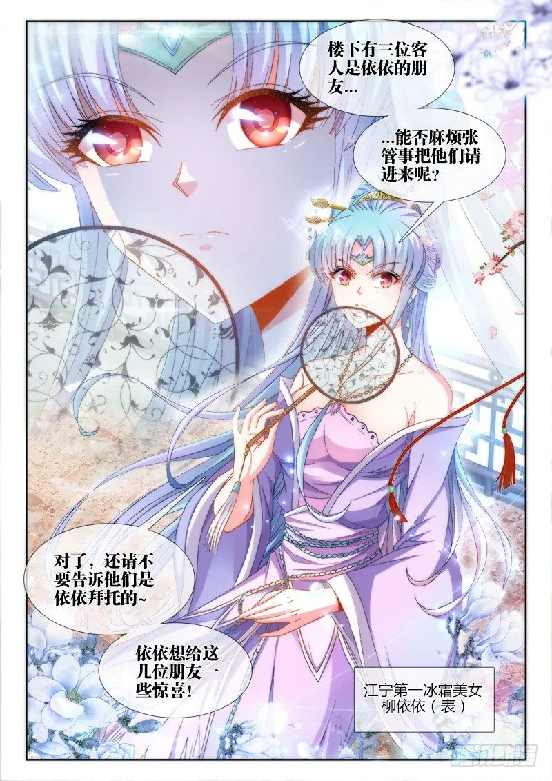 157、马德彪 第12页