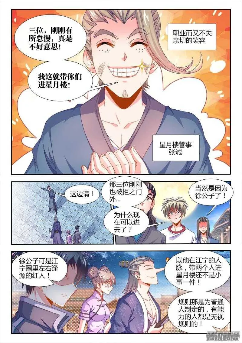 158、红莲教 第2页