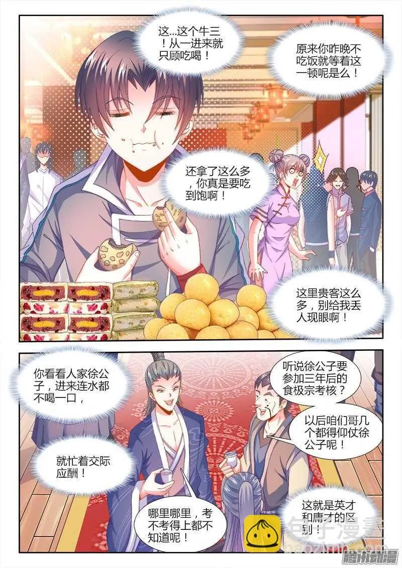 158、红莲教 第4页