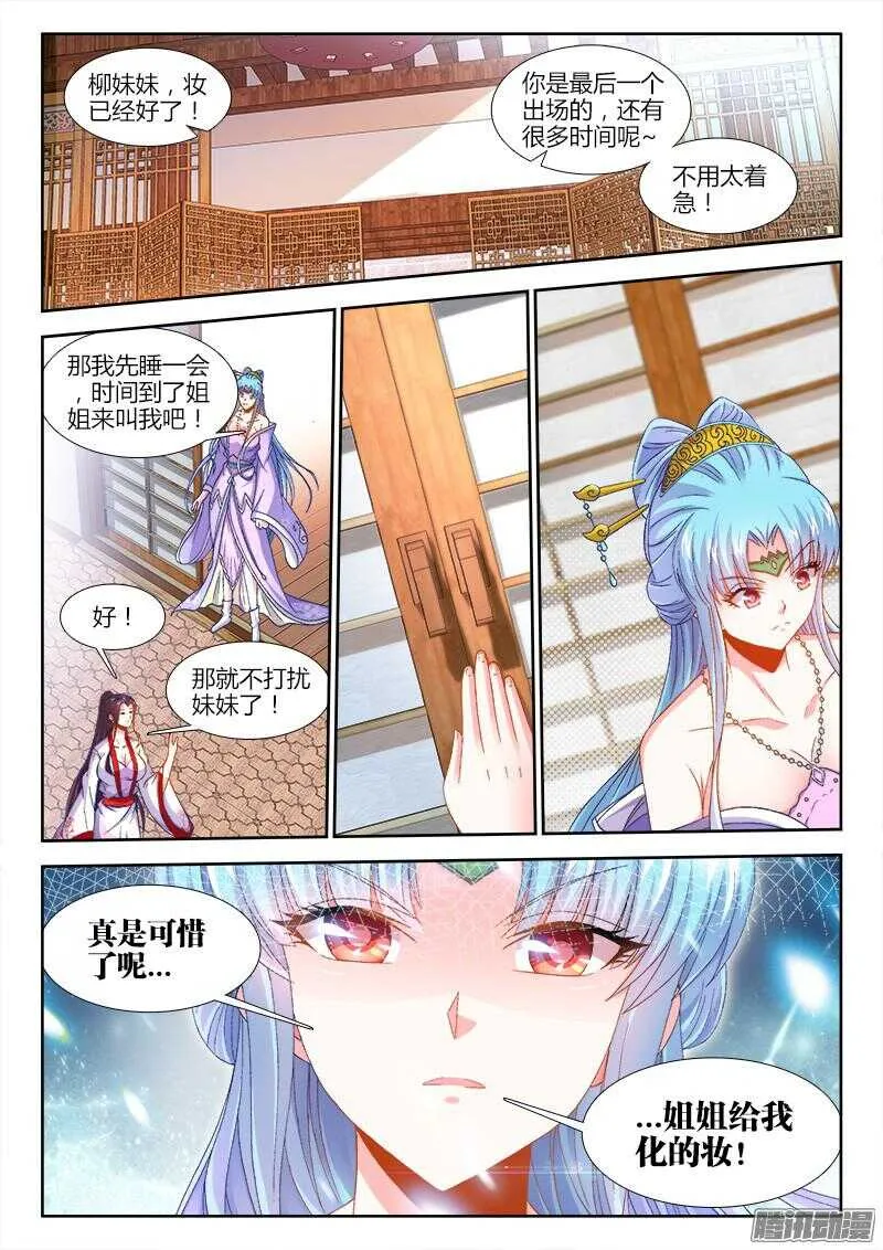 158、红莲教 第5页