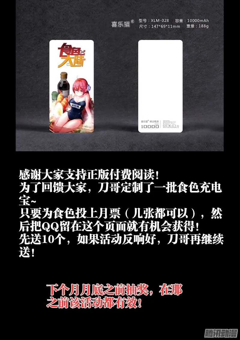 158、红莲教 第14页
