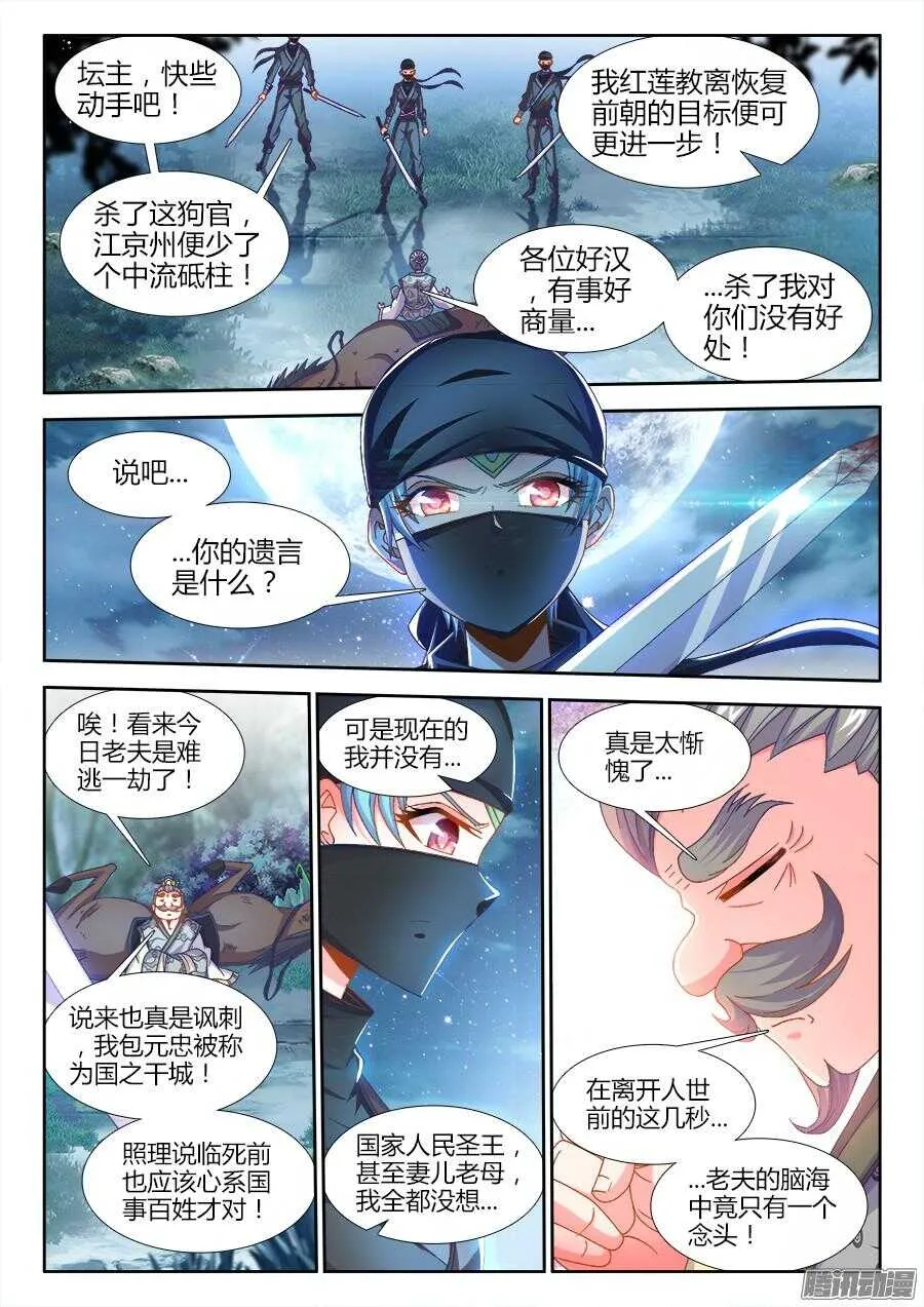 159、临死前的愿望 第1页