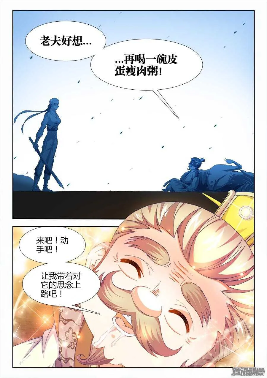 159、临死前的愿望 第2页