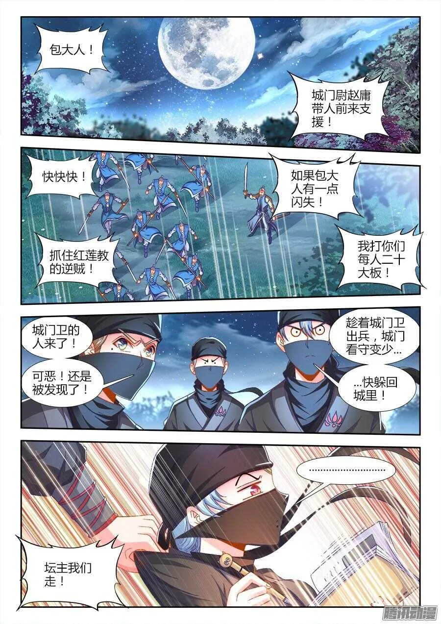 159、临死前的愿望 第4页