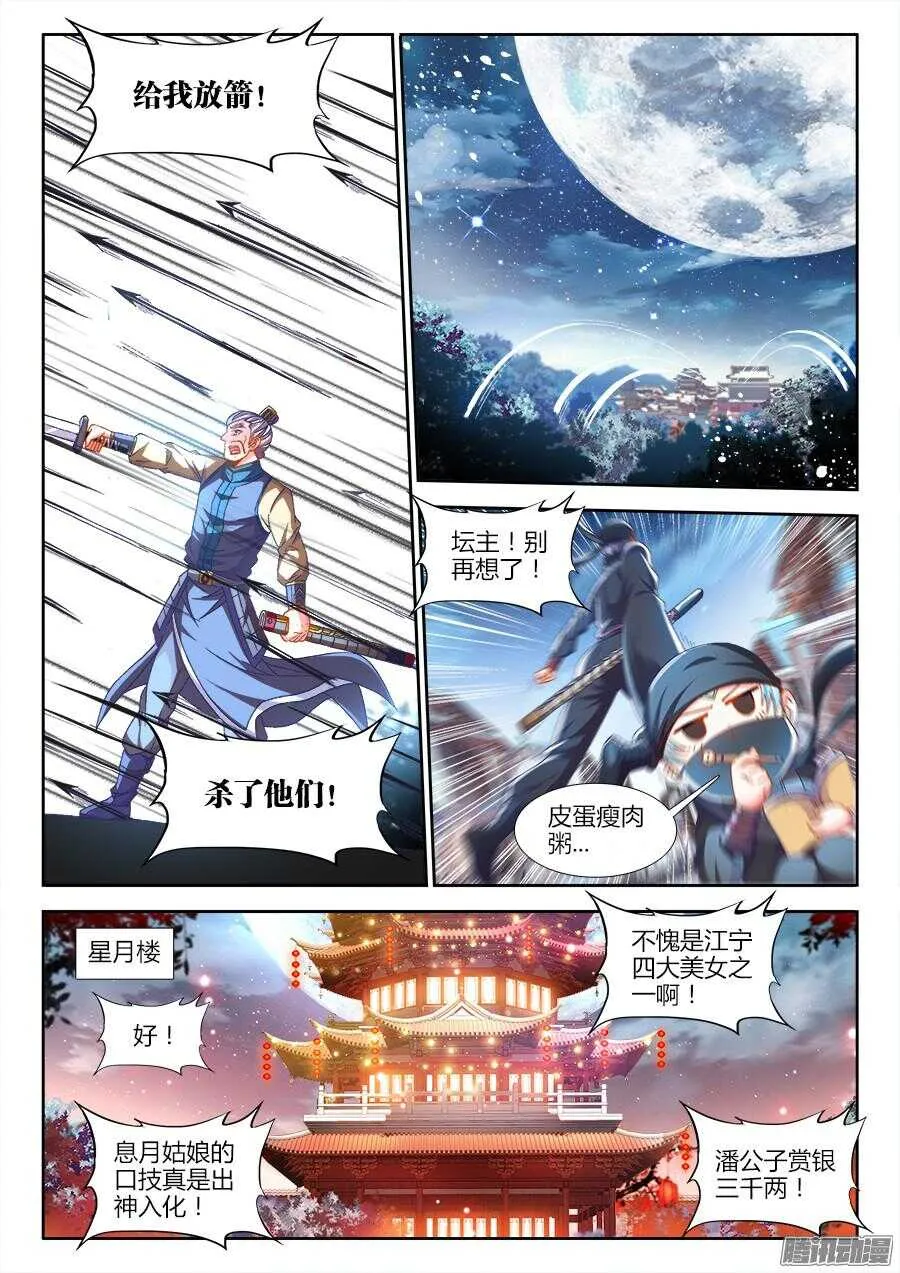 159、临死前的愿望 第5页