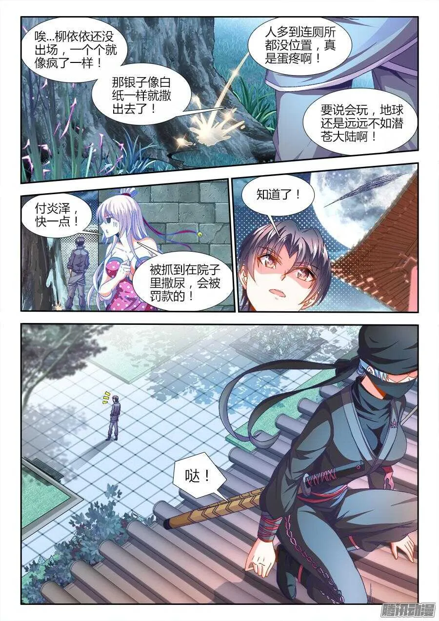 159、临死前的愿望 第6页