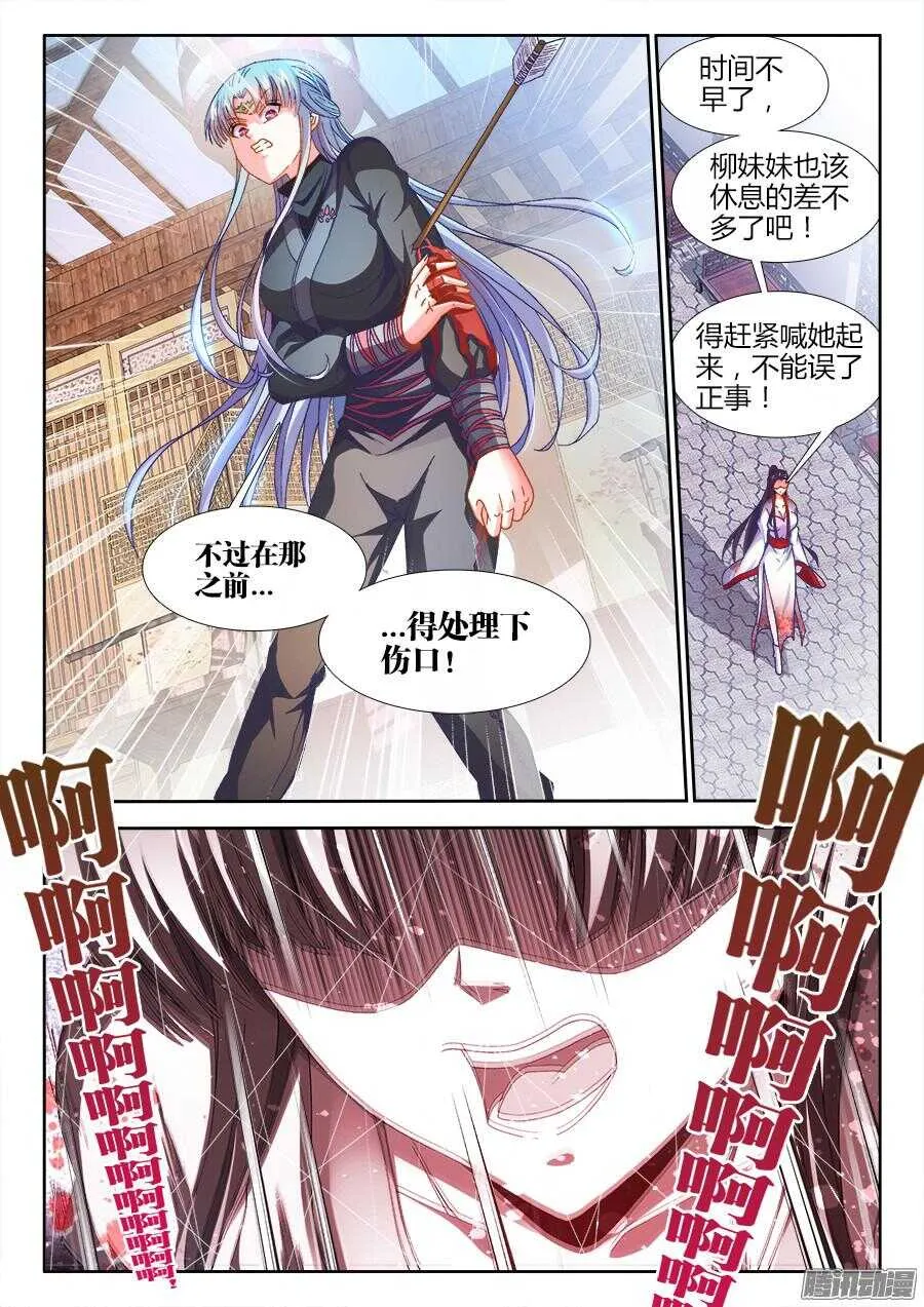 159、临死前的愿望 第8页
