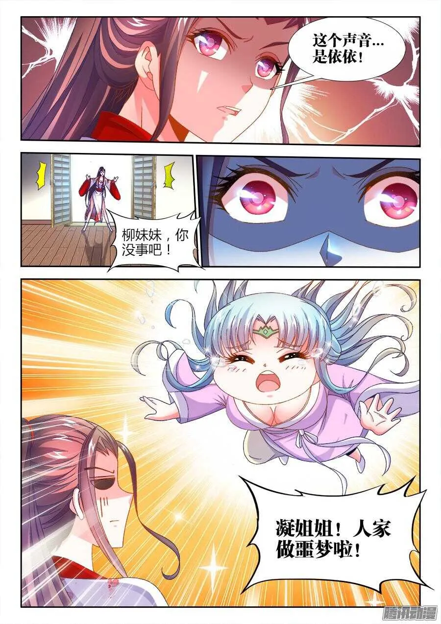 159、临死前的愿望 第9页