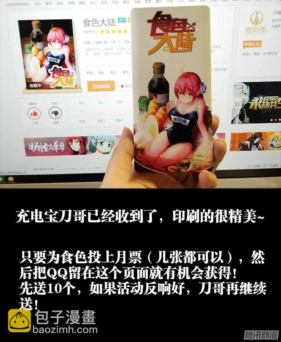 159、临死前的愿望 第12页