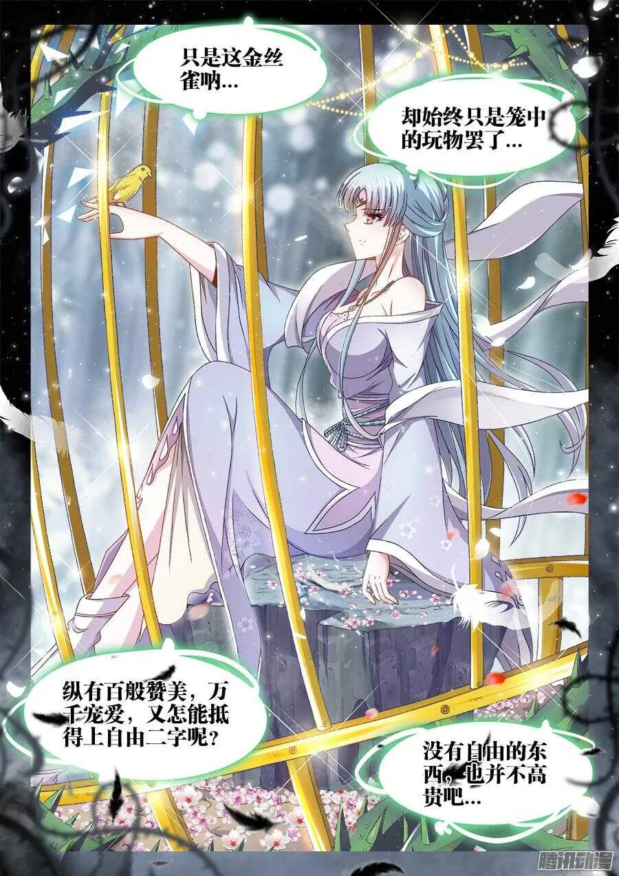 161、依依演技全开！ 第9页