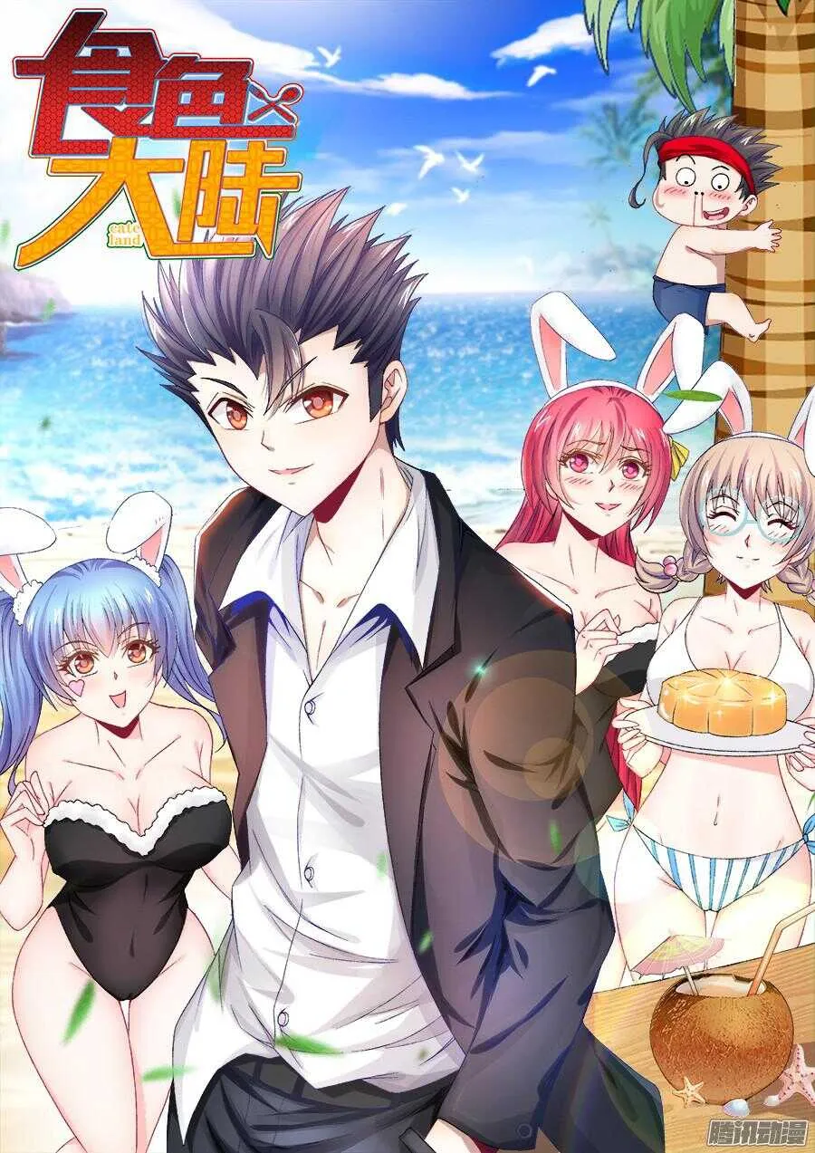 160、魔音灌耳 第1页