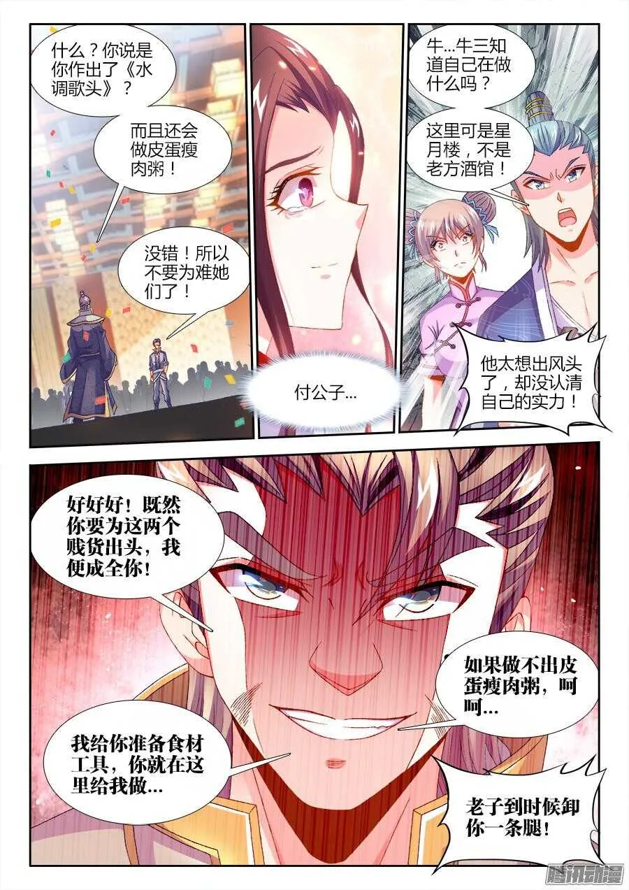 163、搜查 第1页