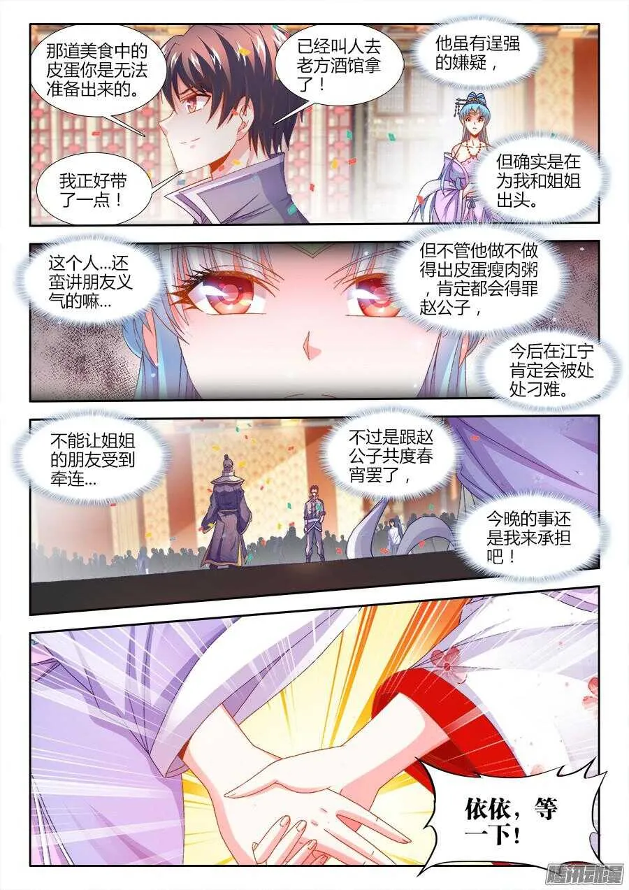 163、搜查 第2页