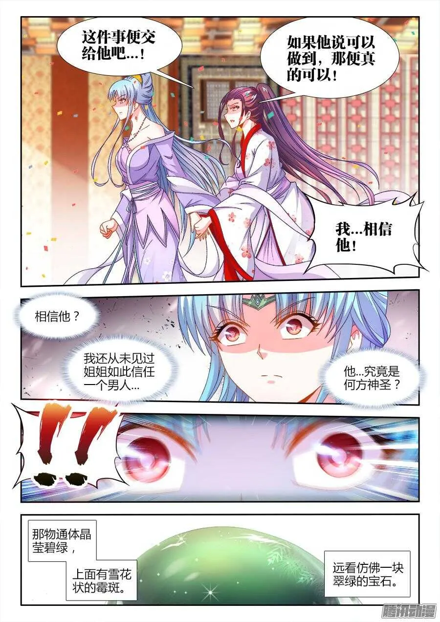 163、搜查 第3页
