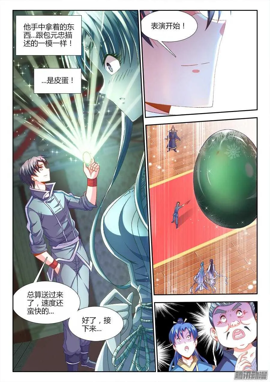 163、搜查 第4页