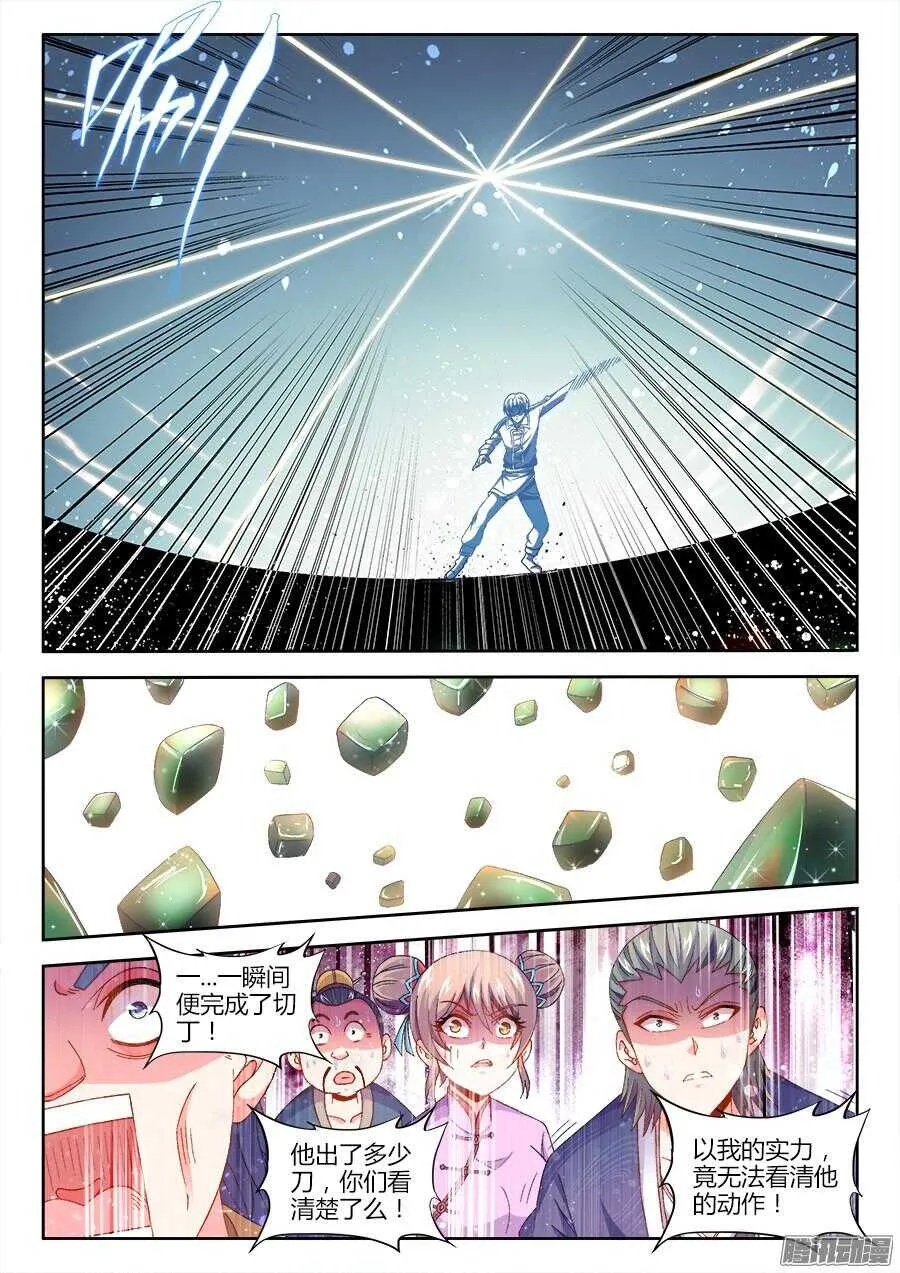 163、搜查 第5页