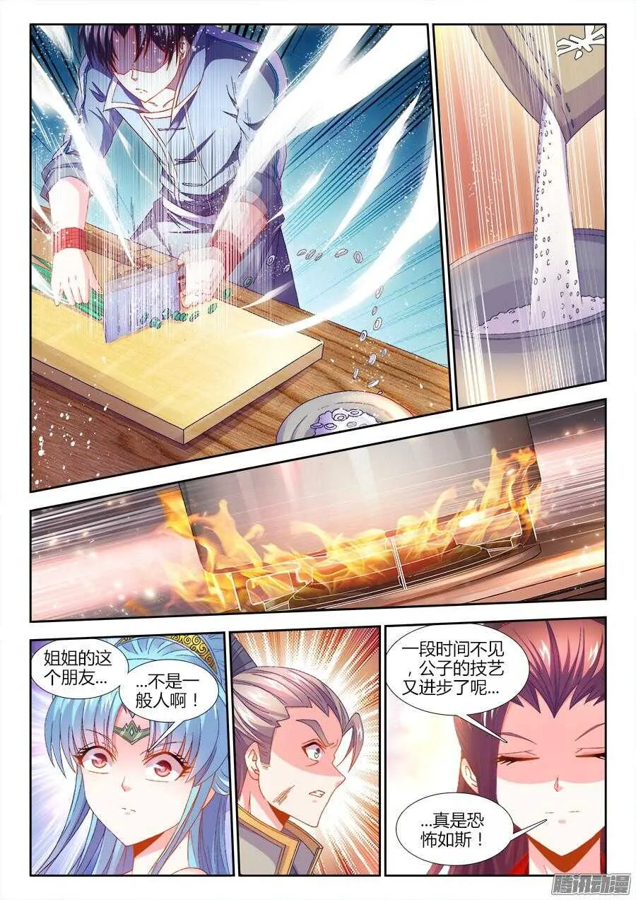 163、搜查 第6页